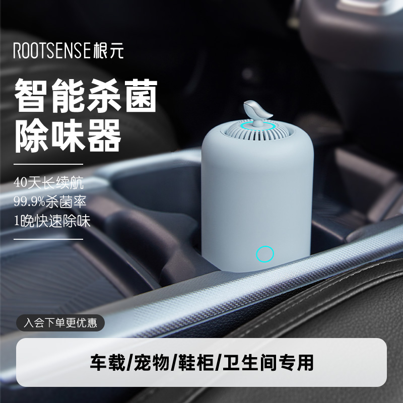 根元冰箱除味器灯笼除臭去味净化消毒杀菌除味臭氧保鲜升级款