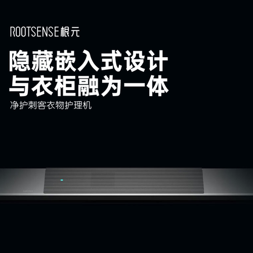 净护香薰RootSense/根元