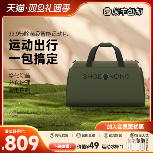 根元 出差旅行包挎包手提瑜伽包 智能运动健身包除味干湿分离男女款