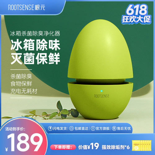 根元糖果蛋冰箱除味器杀菌除臭去味除异味卫士保鲜臭氧除菌器