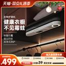 根元 衣物护理机防霉杀菌除味驱虫衣物衣帽间净化智能衣柜抑霉