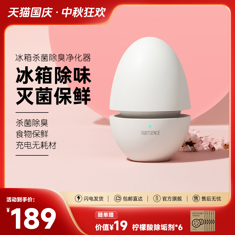 根元糖果蛋冰箱除味器杀菌除臭去味除异味舌尖保鲜臭氧除菌器清新