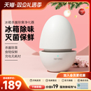根元 冰箱除味器臭氧杀菌蛋除味剂除臭去味净化保鲜舌尖卫士除菌器