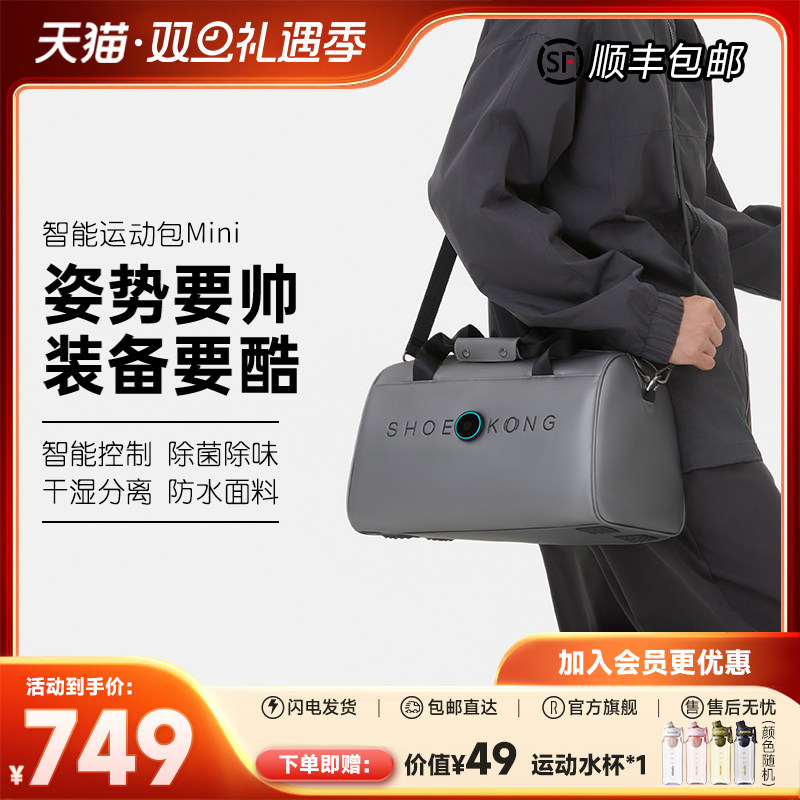 根元MINI智能运动包健身包瑜伽包除味除臭男女斜挎包手提包旅行包
