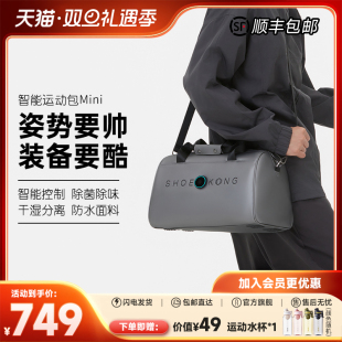 根元 MINI智能运动包健身包瑜伽包除味除臭男女斜挎包手提包旅行包