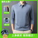 轻奢男士 翻领商务休闲春秋透气中年爸爸装 含羊毛桑蚕丝长袖 POLO衫