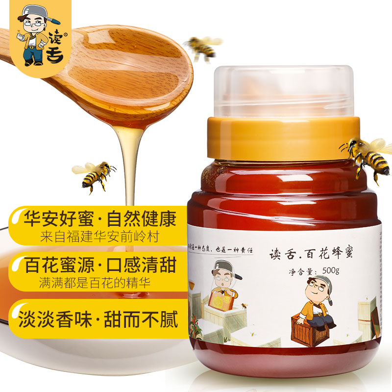 Flowers honeybee Liquid state Hive honey crystal Wild Flowers 500g Bottled 1 Cannedin the Traditional nourishing food , Honey  category - from Buy2taobao.com to provide professional Taobao agent buy service