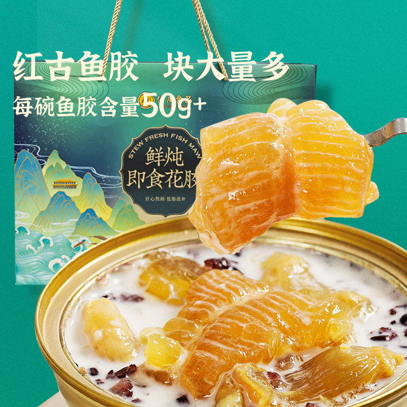 佬广鲜炖即食花胶150g*两碗 胶原蛋白女性孕妇营养滋补|msdalam kategori daging perikanan/Buah-buahan segar dan sayur-sayuran/dimasak, makanan laut/produk akuatik/produk, produk ikan, Maw/isinglass - dari Buy2taobao.com untuk memberikan perkhidmatan ejen Taobao profesional membeli