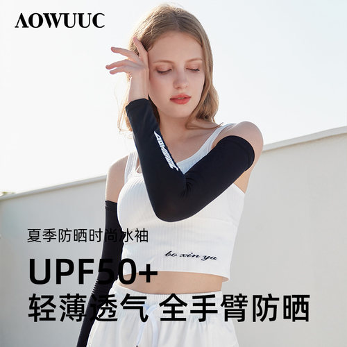 大码宽松透气开车骑行防晒冰袖