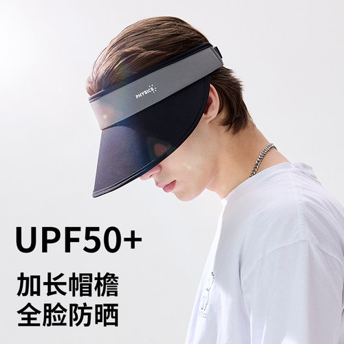 奥雾新款防晒空顶帽男士