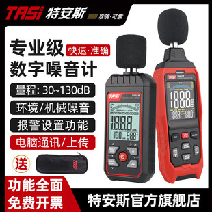 特安斯噪音计测声音分贝仪检测仪噪声测试仪家用音量测量器声级计