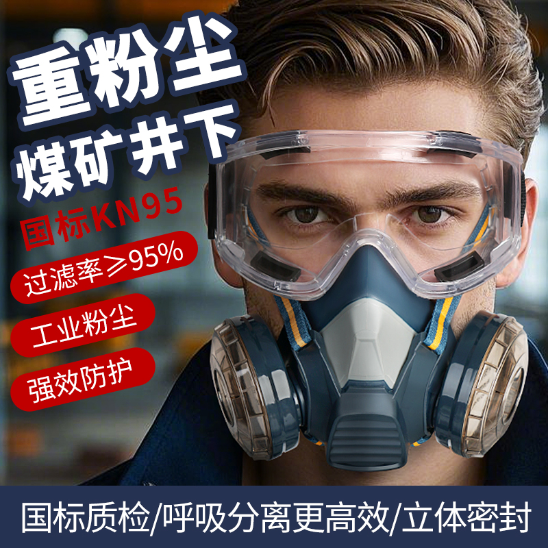 防尘重度粉尘口罩防粉尘工业尘肺