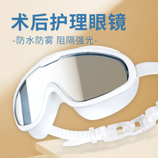 全飞秒近视手术后护眼眼镜漂流护目镜防水眼罩洗澡洗头封闭式女