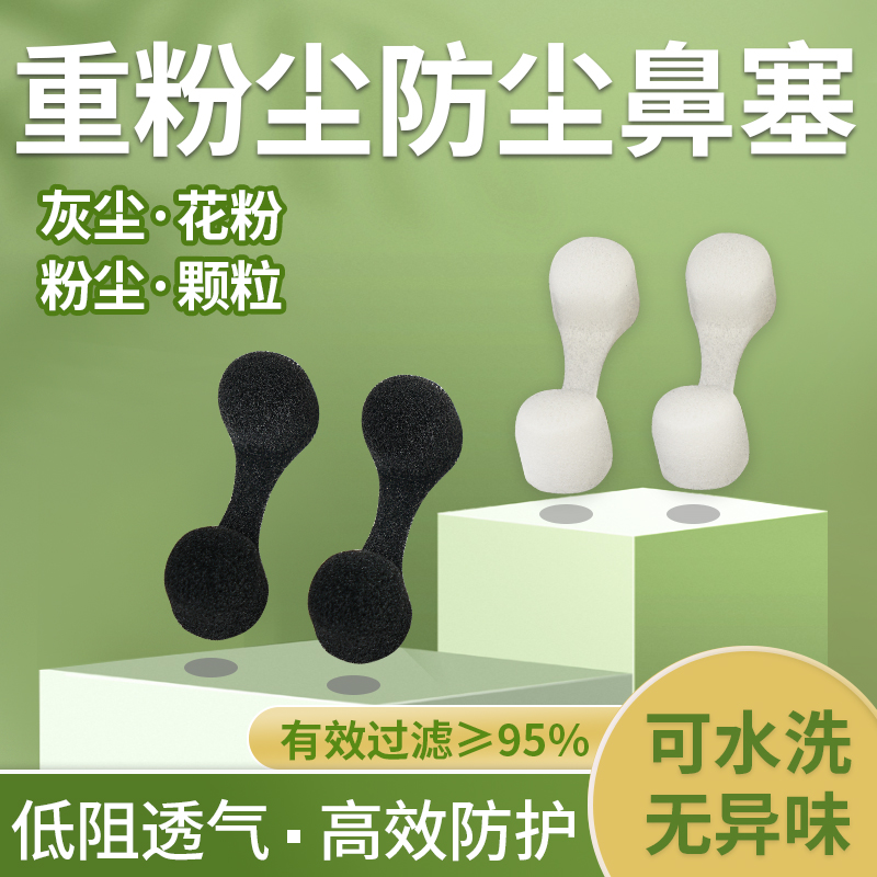 防尘重度粉尘鼻塞工业烟尘易呼吸