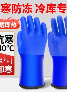 防冻手套液氮防冻防寒保暖防水防滑劳保低温二氧化碳冷链冷库手套
