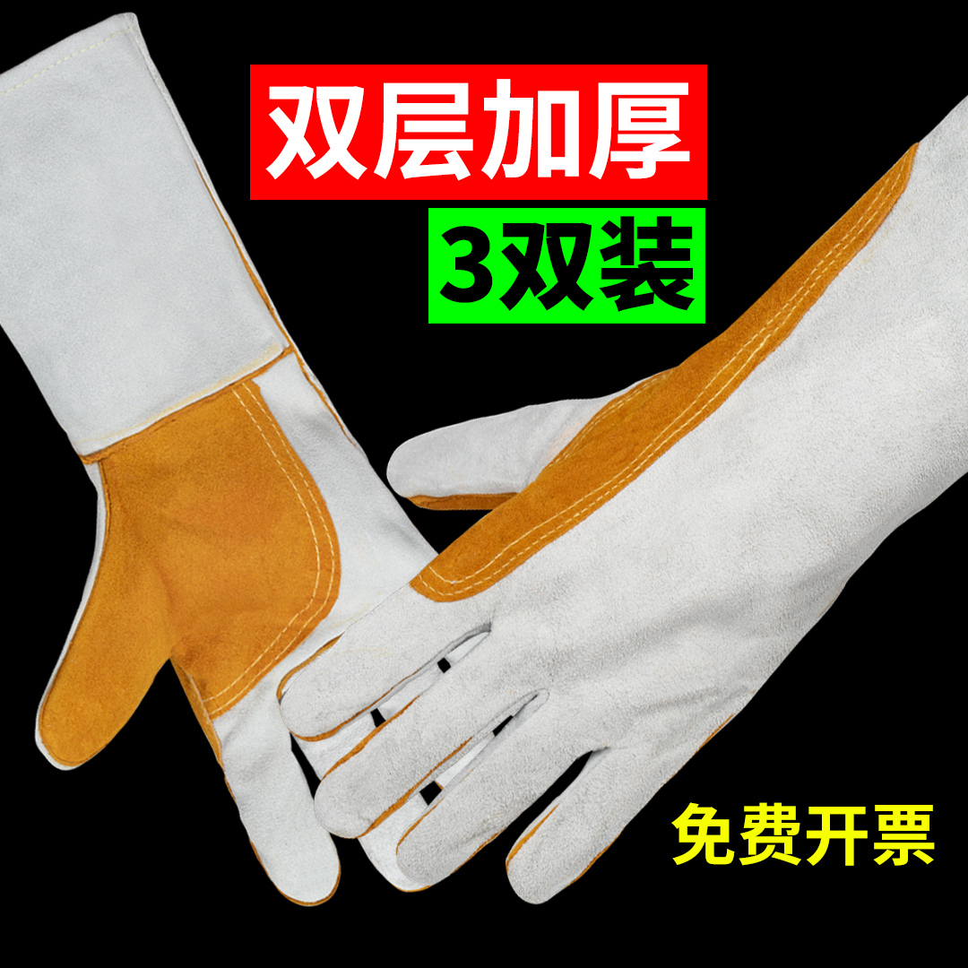 3双 电焊手套牛皮耐高温防烫柔软长款焊工焊接隔热劳保加厚双层