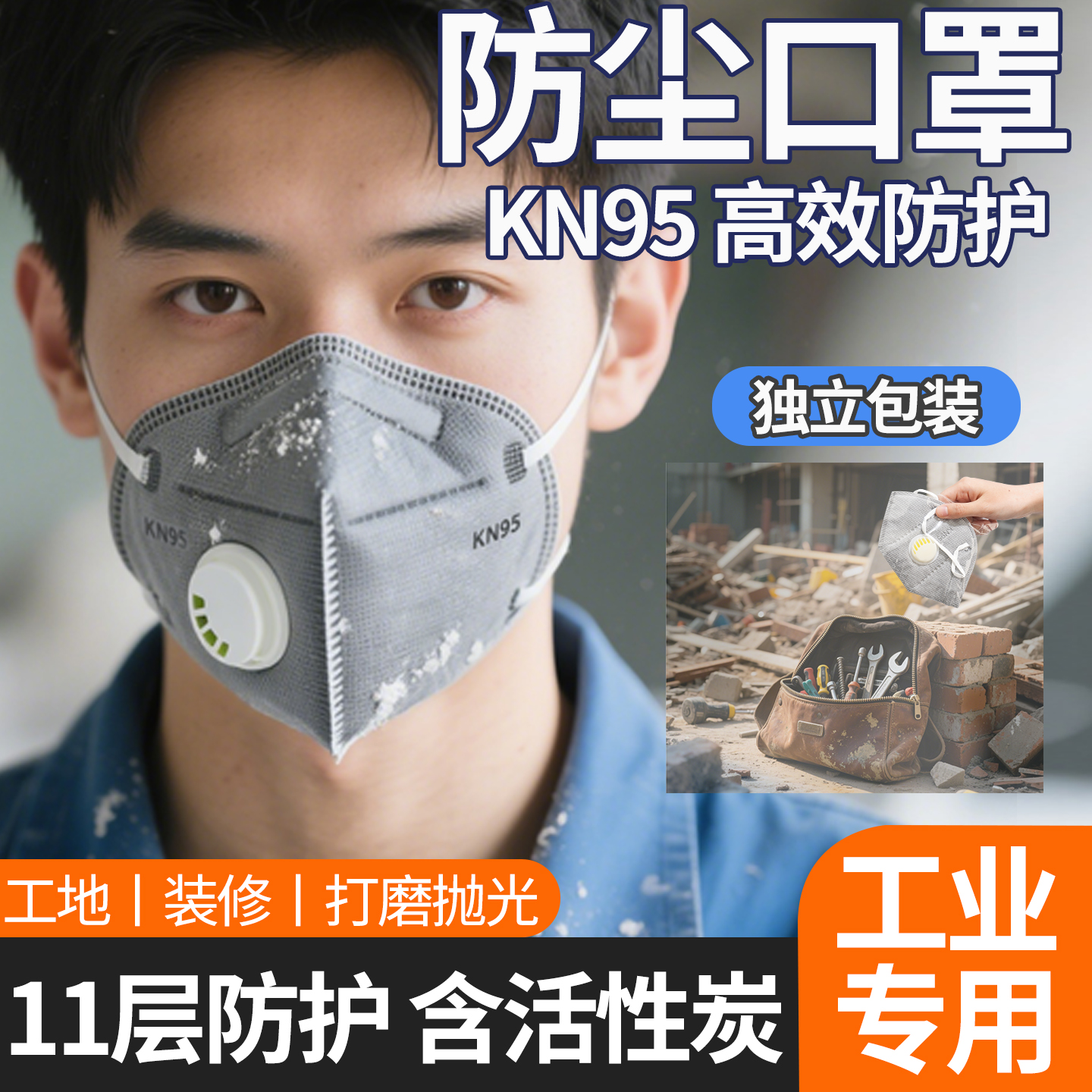 防尘口罩专用工业重度粉尘