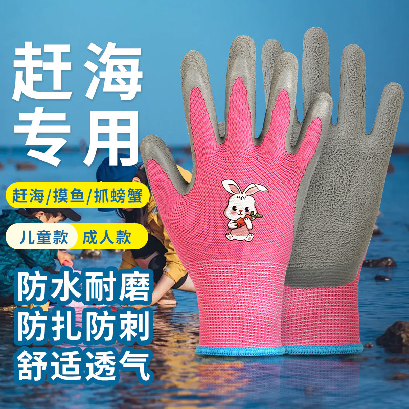 儿童手套赶海成人抓螃蟹防咬夹防水宠物防抓劳动采摘园艺防刺防护