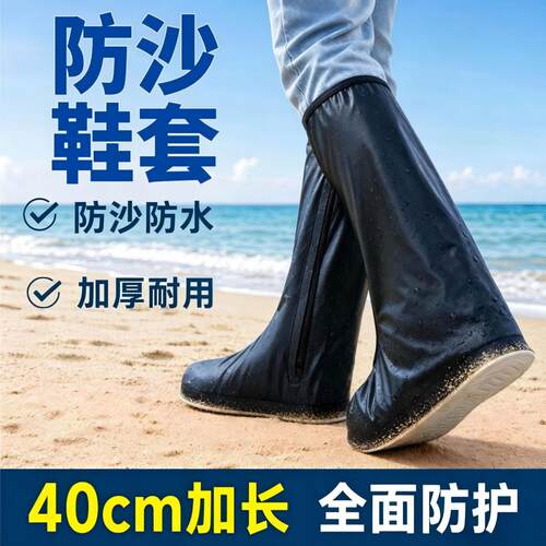 防沙鞋套高筒透气防水防脏成人户外徒步旅游装备沙滩沙漠专用脚套