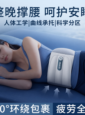 睡眠护腰带晚上睡觉专用云感垫腰