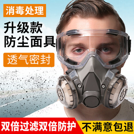 防尘口罩工业防粉尘高效防护面罩防灰尘头罩收割机装修面具过滤棉