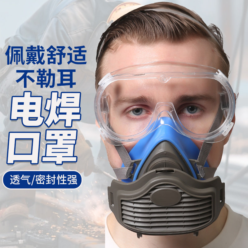 口罩电焊防烟尘kn95防尘焊工