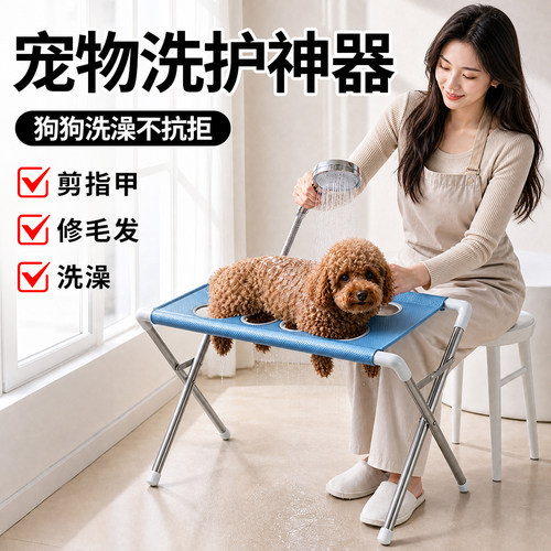 宠物狗狗洗澡支架神器