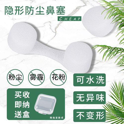 防尘鼻罩工业粉尘鼻塞隐形过滤器
