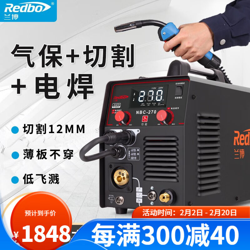 兰博（Redbo）250无气二保焊机一体机不用气270等离子切割机电焊