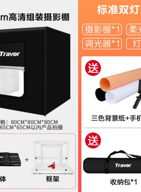 旅行家LED迷你小型摄影棚产品拍摄补光灯箱手机拍照电商道具静物