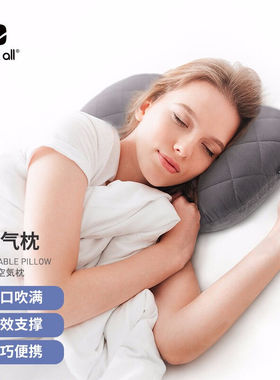 packall充气靠枕便携收纳护腰枕垫办公室午睡头枕汽车靠背垫户外