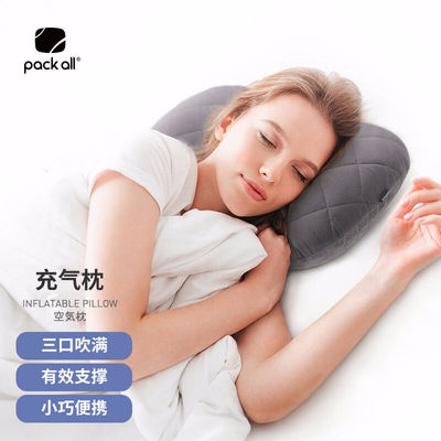 packall充气靠枕便携收纳护腰枕垫办公室午睡头枕汽车靠背垫户外