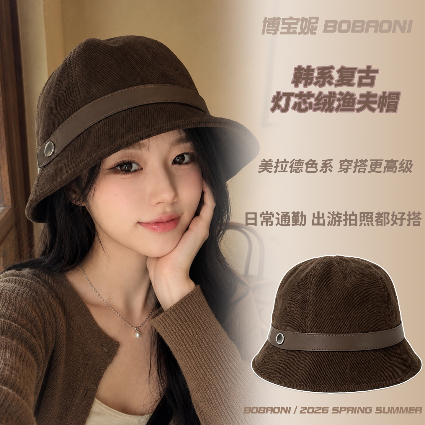 美拉德灯芯绒渔夫帽女显脸小盆帽