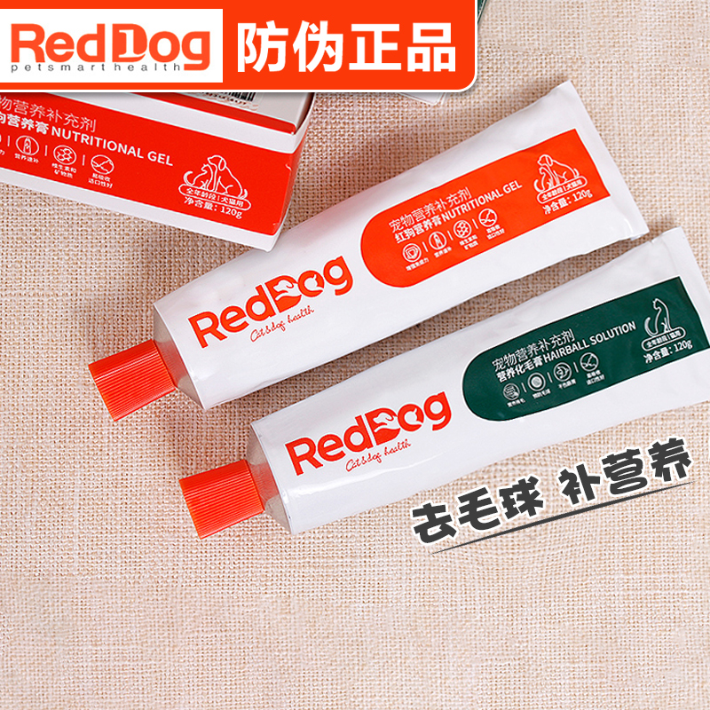 RedDog红狗◆宠物营养膏猫咪狗狗通用维生素增强免疫力幼猫营养品 宠物/宠物食品及用品 猫狗通用营养膏 原图主图