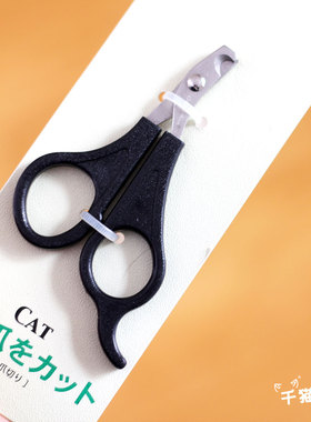 多格漫◆CattyMan猫用指甲刀 HB-84猫咪指甲剪刀宠物幼猫磨甲