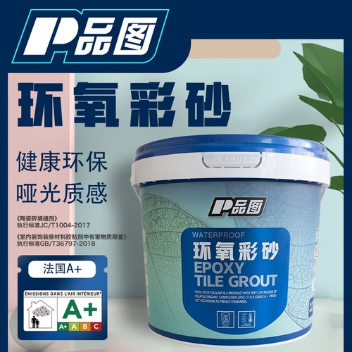水性桶装环氧彩砂美缝剂哑光瓷砖地砖专用防水防霉家用填勾缝定制
