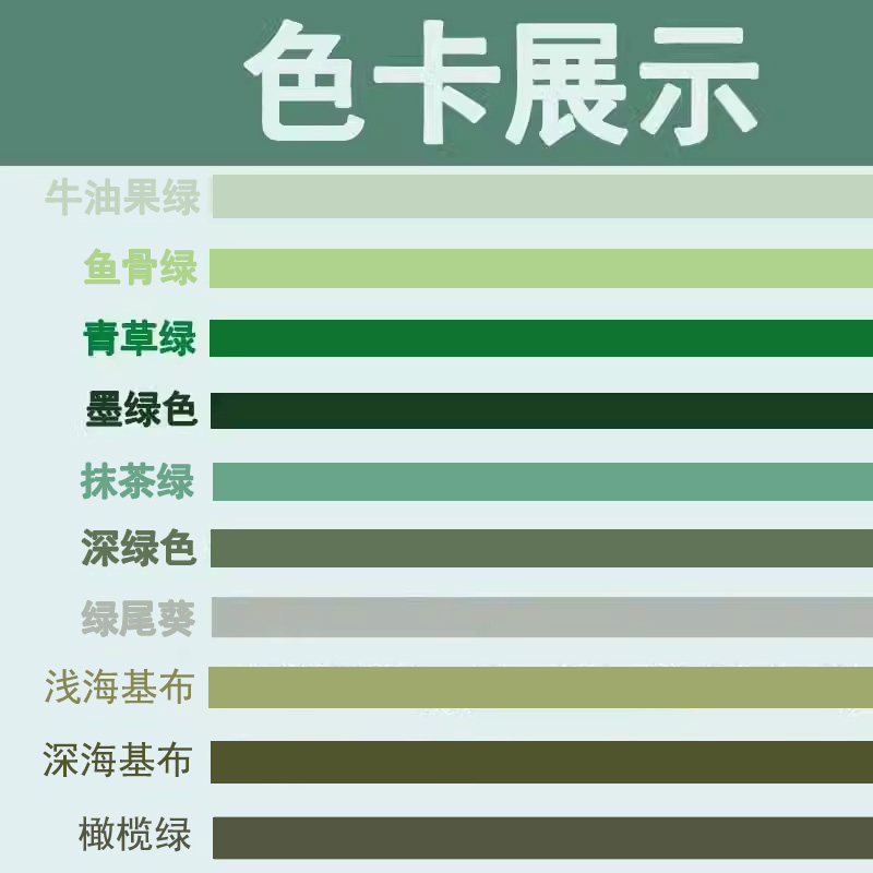 鱼骨绿美缝剂墨绿海基布牛油果绿