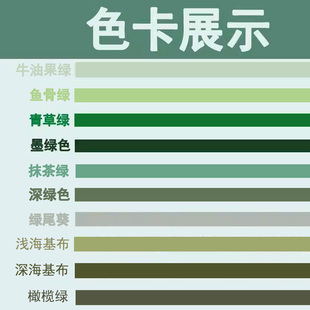 绿色绿尾葵海基布绿墨绿薄荷绿牛油果绿美缝剂瓷砖定制调色填勾缝