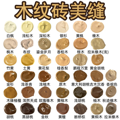 木纹砖美缝剂咖啡棕古铜金