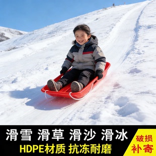 小孩子滑坡冬季耐磨加厚坐板滑草雪车单板大人沙滩草坪滑雪板