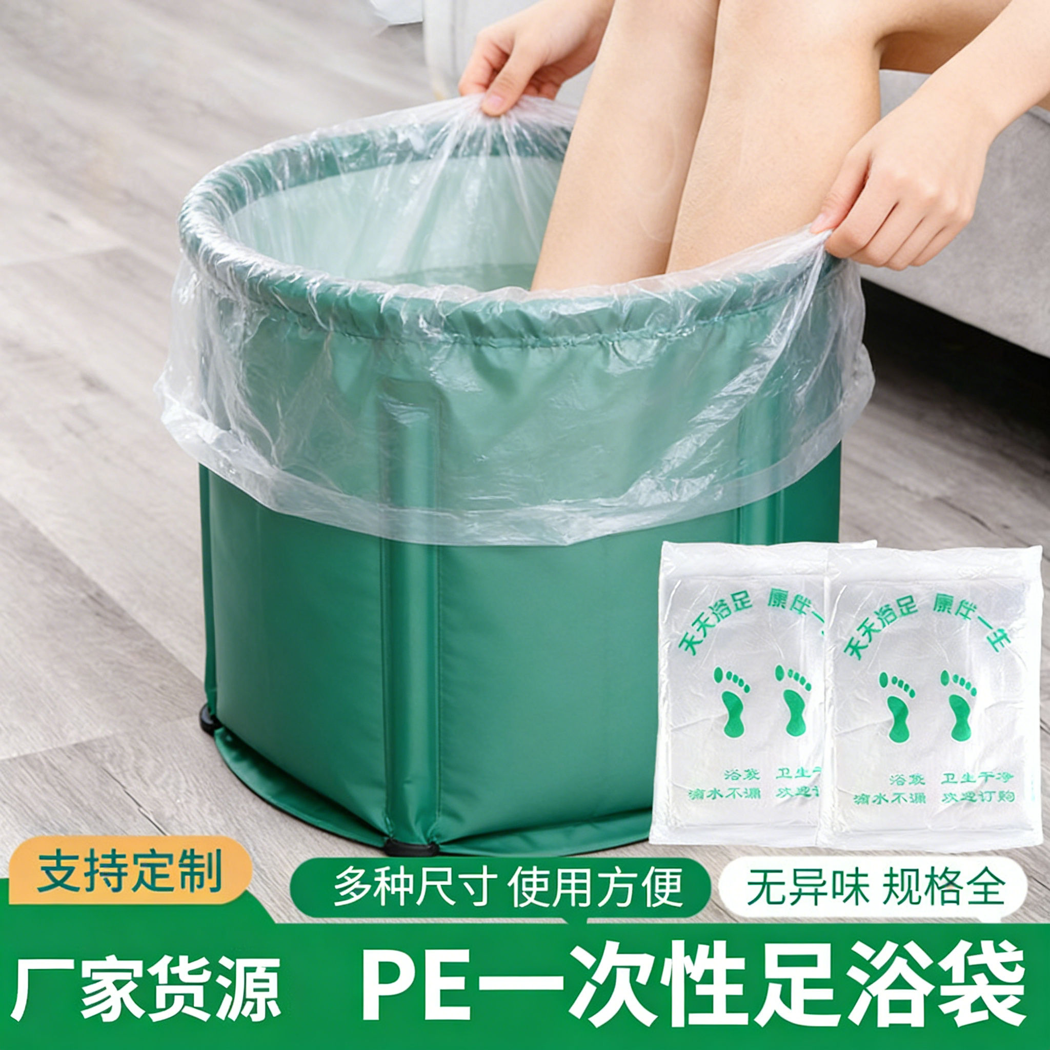泡脚袋加厚外出便携卧床足疗袋塑料袋沐足袋大号水盆水桶PE木桶袋,家庭/个人清洁工具,泡脚袋,淘宝优惠券,粉丝福利购,淘宝优惠卷