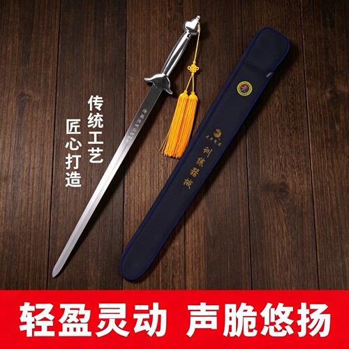 响剑宝剑武当舞台成人舞剑剑舞训练剑学校武协影视汉服拍摄太极剑