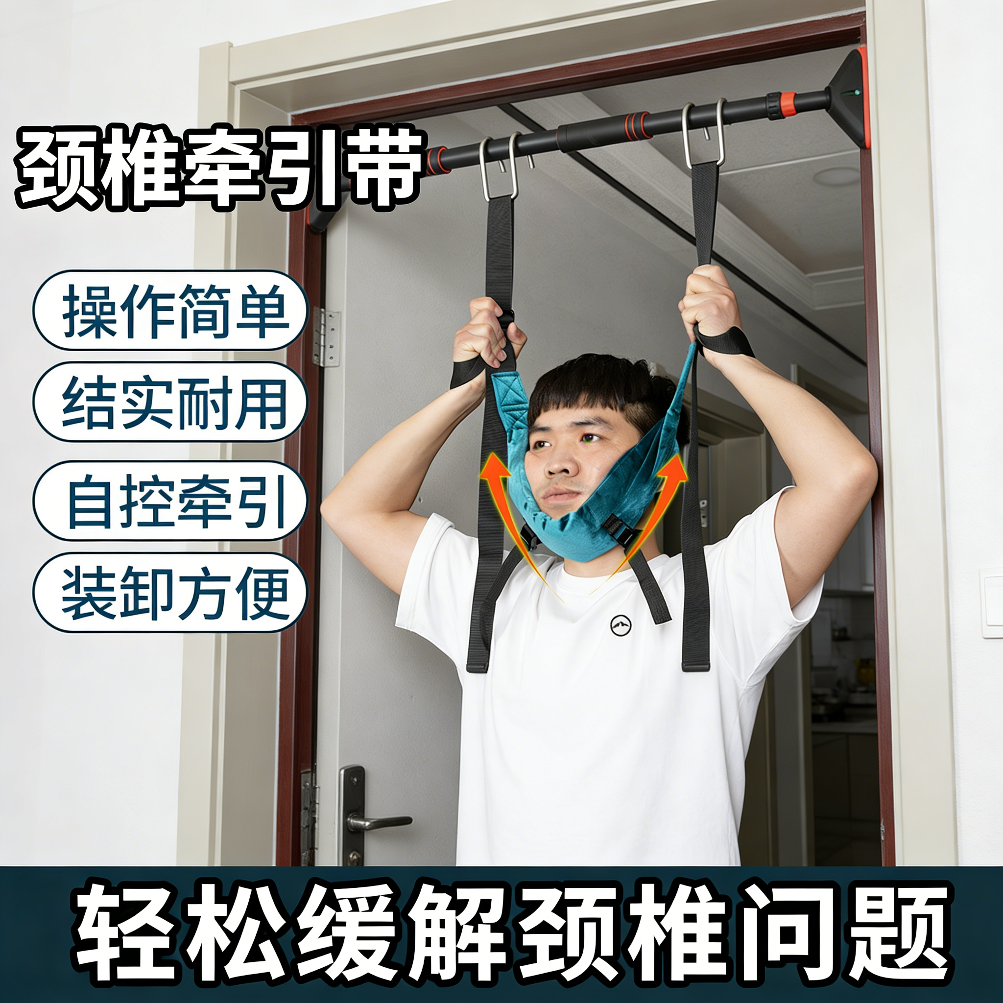 拉伸带牵引架腰间盘固定带训练器腰椎拉力带牵引带颈椎病肌肉不适