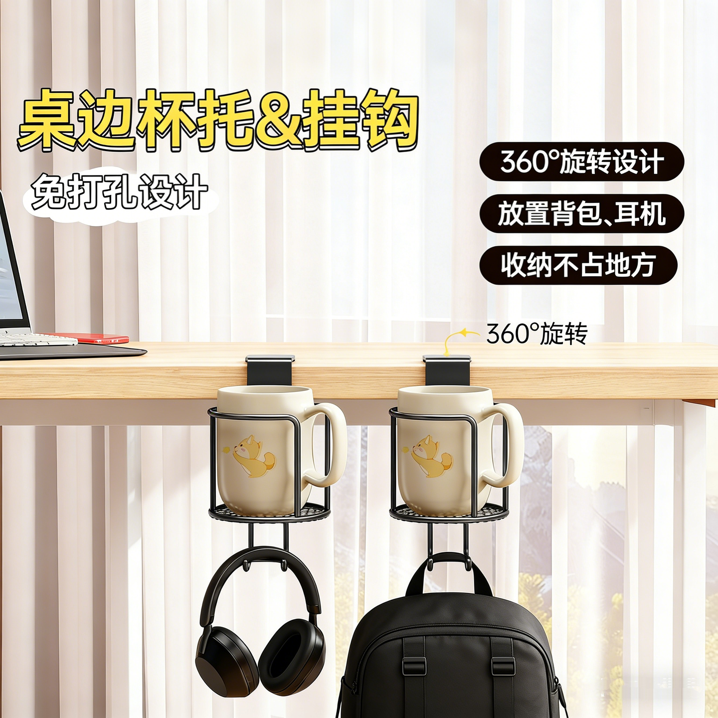 饮料杯办公室餐桌耳机创意水杯托杯子架托架奶茶支架床边固定架,家庭/个人清洁工具,杯架,淘宝优惠券,粉丝福利购,淘宝优惠卷