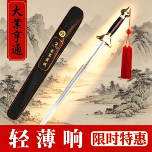 训练剑儿童男女健身武协未开刃太极剑古风剑术舞台舞蹈练习剑