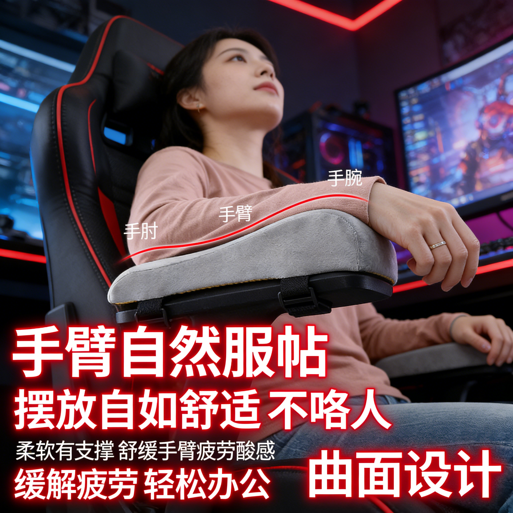 扶手手肘海绵办公宿舍四季增高垫软垫子椅子护防滑护手垫舒适垫