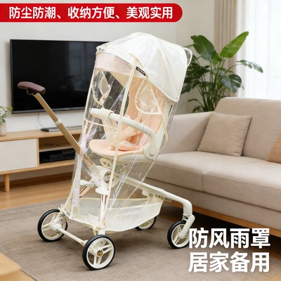 小宝宝防飞沫全罩式童车冬季挡风罩遮雨挡雨罩大推车手遛娃车罩