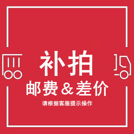 定制镜片延迟发货链接（多少价格拍多少个）