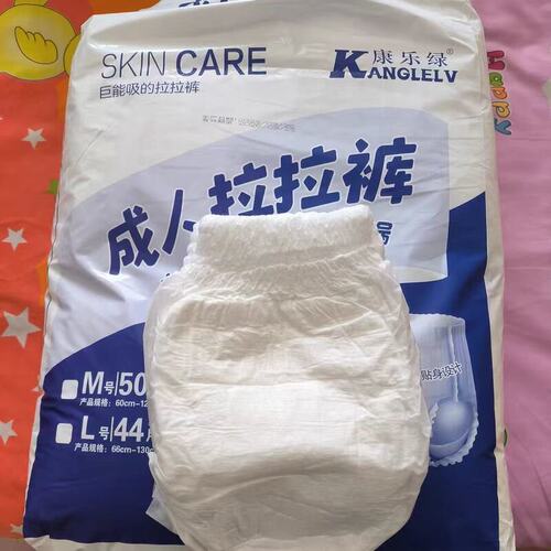 康乐绿成人拉拉裤一次性内裤直接穿大吸量男女通用经济装
