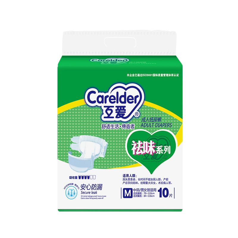 广东互爱HA13M码中码纸尿裤尿不湿养老院用品老人用尿不湿清仓价